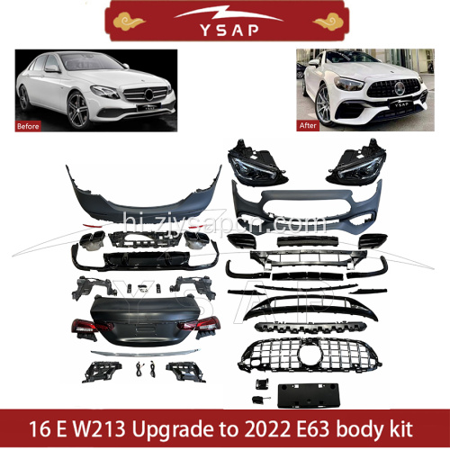 2016 Eclass W213 अपग्रेड 2022 E63 BODYKIT पर